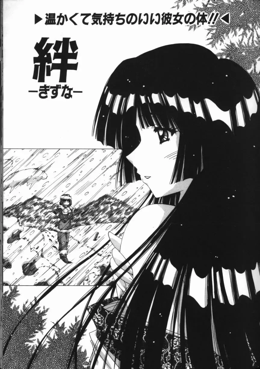 [Feena - Sakurako] Binyuu Mania Fhentai - Page 147