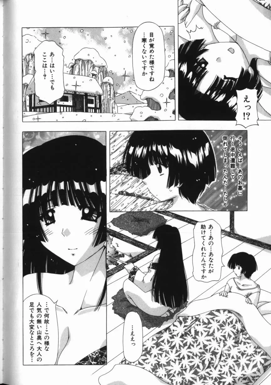 [Feena - Sakurako] Binyuu Mania Fhentai - Page 148