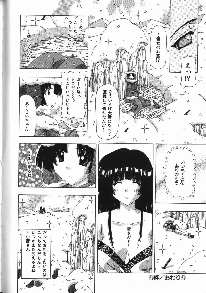 [Feena - Sakurako] Binyuu Mania Fhentai - Page 162