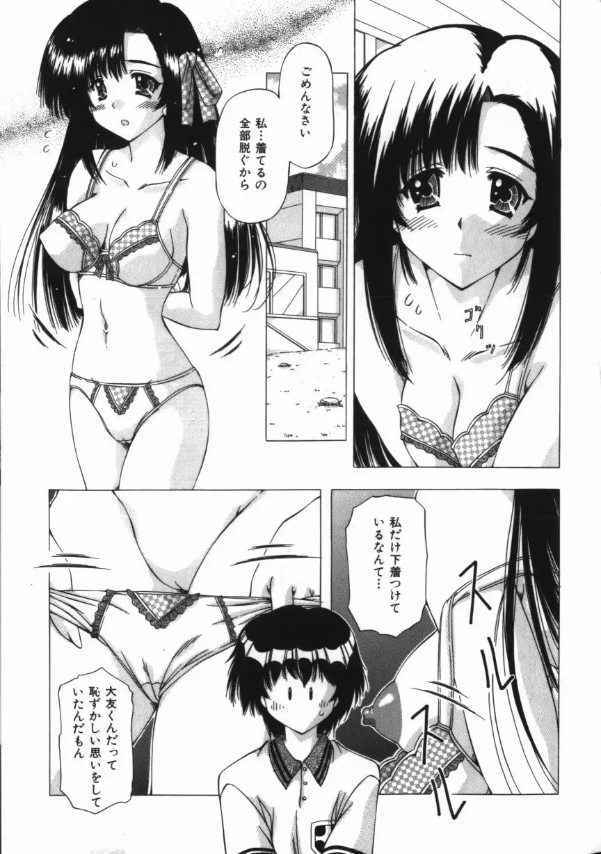 [Feena - Sakurako] Binyuu Mania Fhentai - Page 23