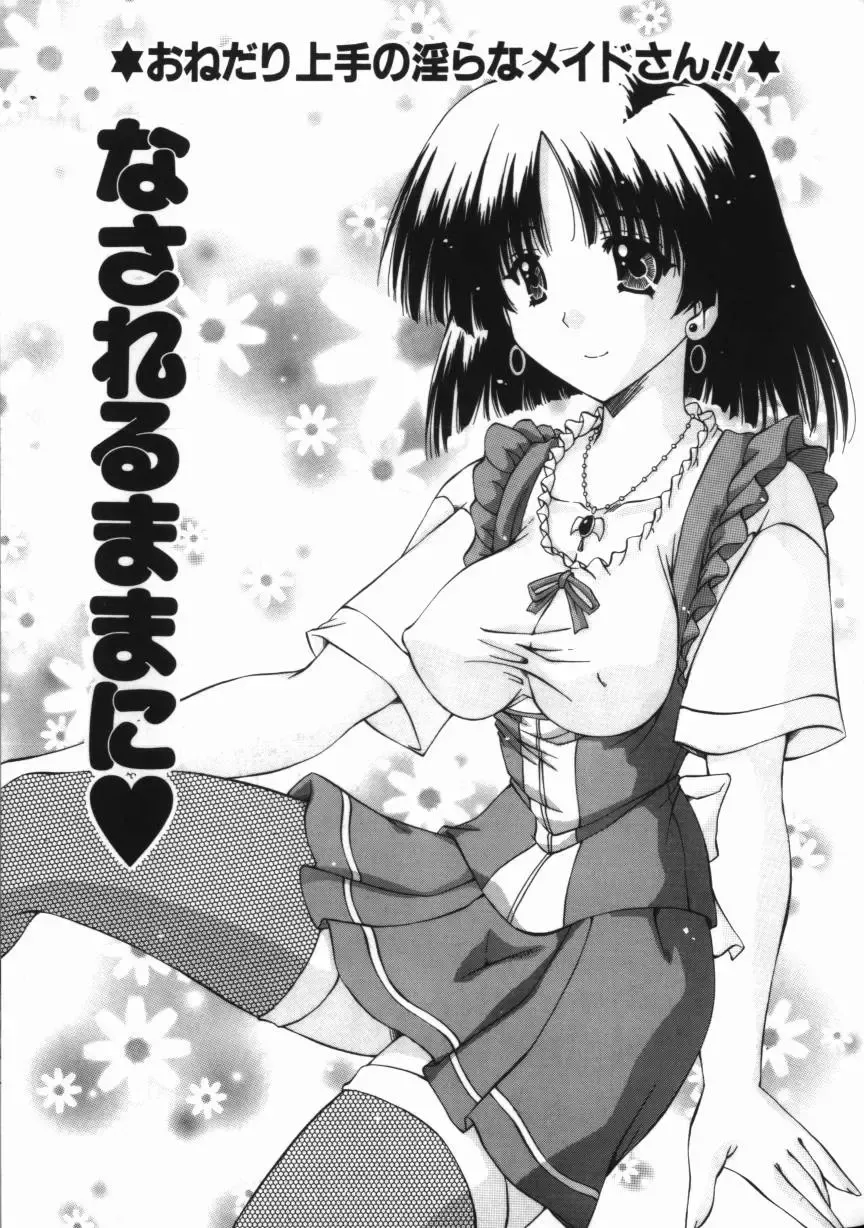 [Feena - Sakurako] Binyuu Mania Fhentai - Page 35