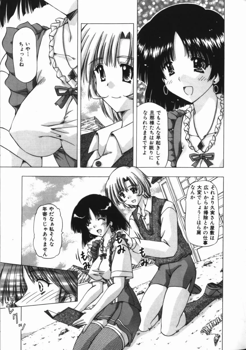 [Feena - Sakurako] Binyuu Mania Fhentai - Page 37