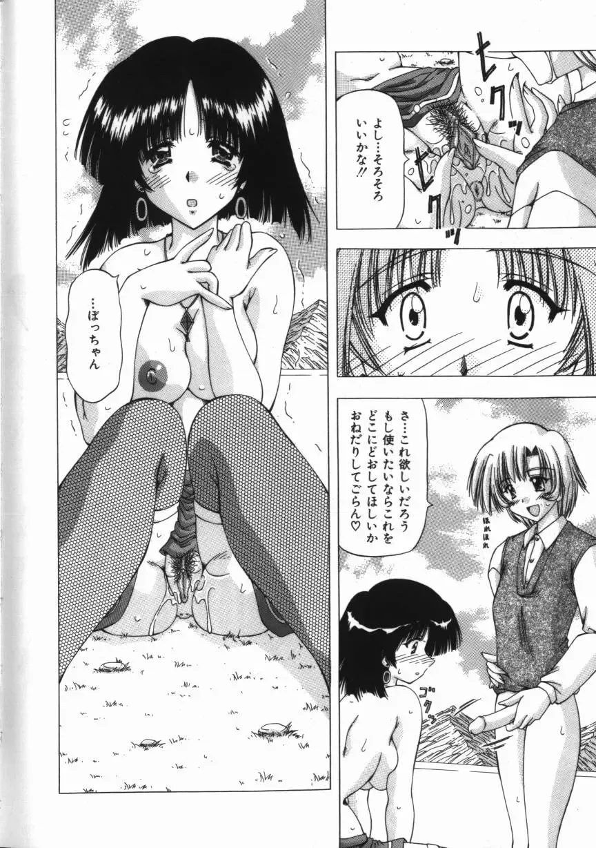 [Feena - Sakurako] Binyuu Mania Fhentai - Page 44