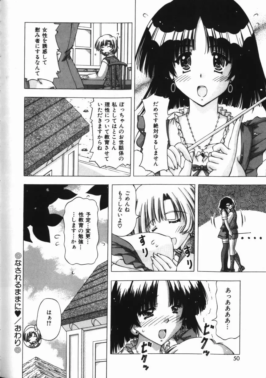 [Feena - Sakurako] Binyuu Mania Fhentai - Page 50