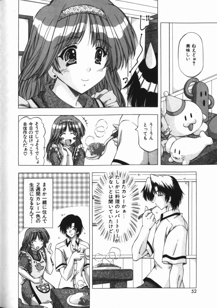 [Feena - Sakurako] Binyuu Mania Fhentai - Page 52