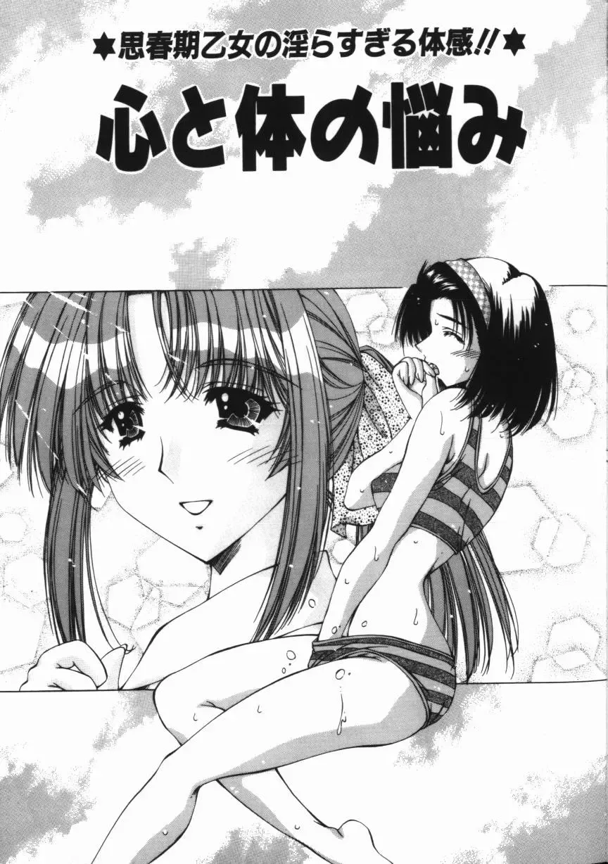 [Feena - Sakurako] Binyuu Mania Fhentai - Page 67