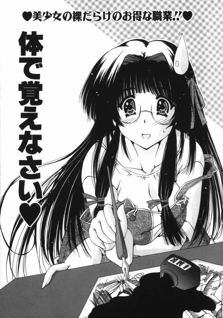 [Feena - Sakurako] Binyuu Mania Fhentai - Page 99