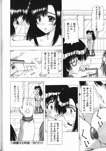 [Feena - Sakurako] Binyuu Mania Fhentai - Page 34