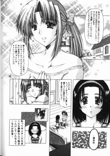 [Feena - Sakurako] Binyuu Mania Fhentai - Page 70