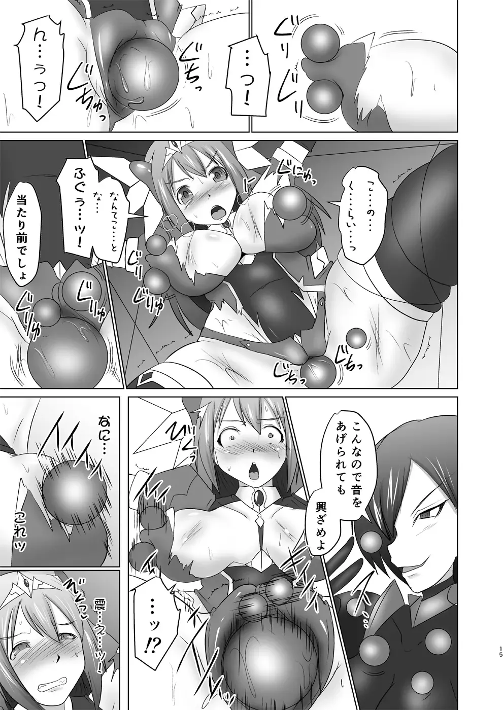 [Ryutou] Raygis Valicess Elsain "Hajigyaku no Reigokutou" Fhentai - Page 14
