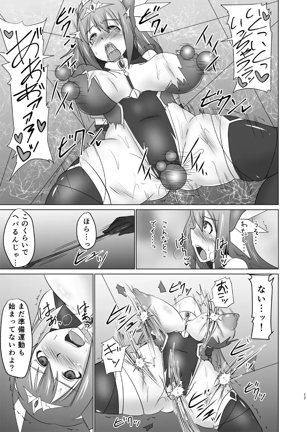 [Ryutou] Raygis Valicess Elsain "Hajigyaku no Reigokutou" Fhentai - Page 16