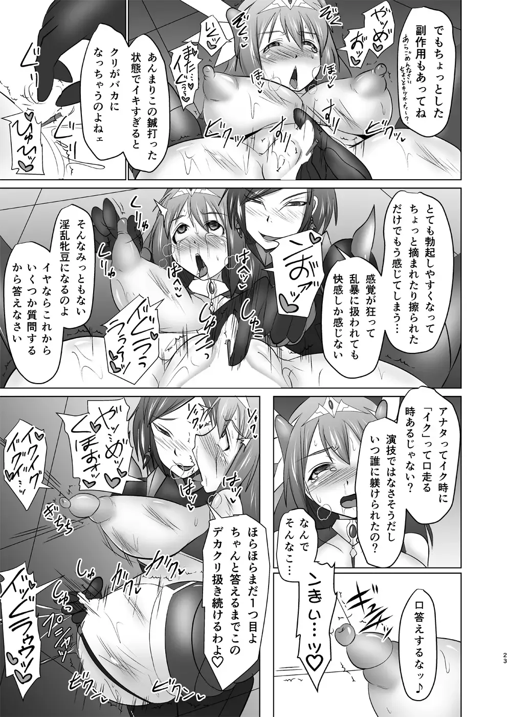 [Ryutou] Raygis Valicess Elsain "Hajigyaku no Reigokutou" Fhentai - Page 22