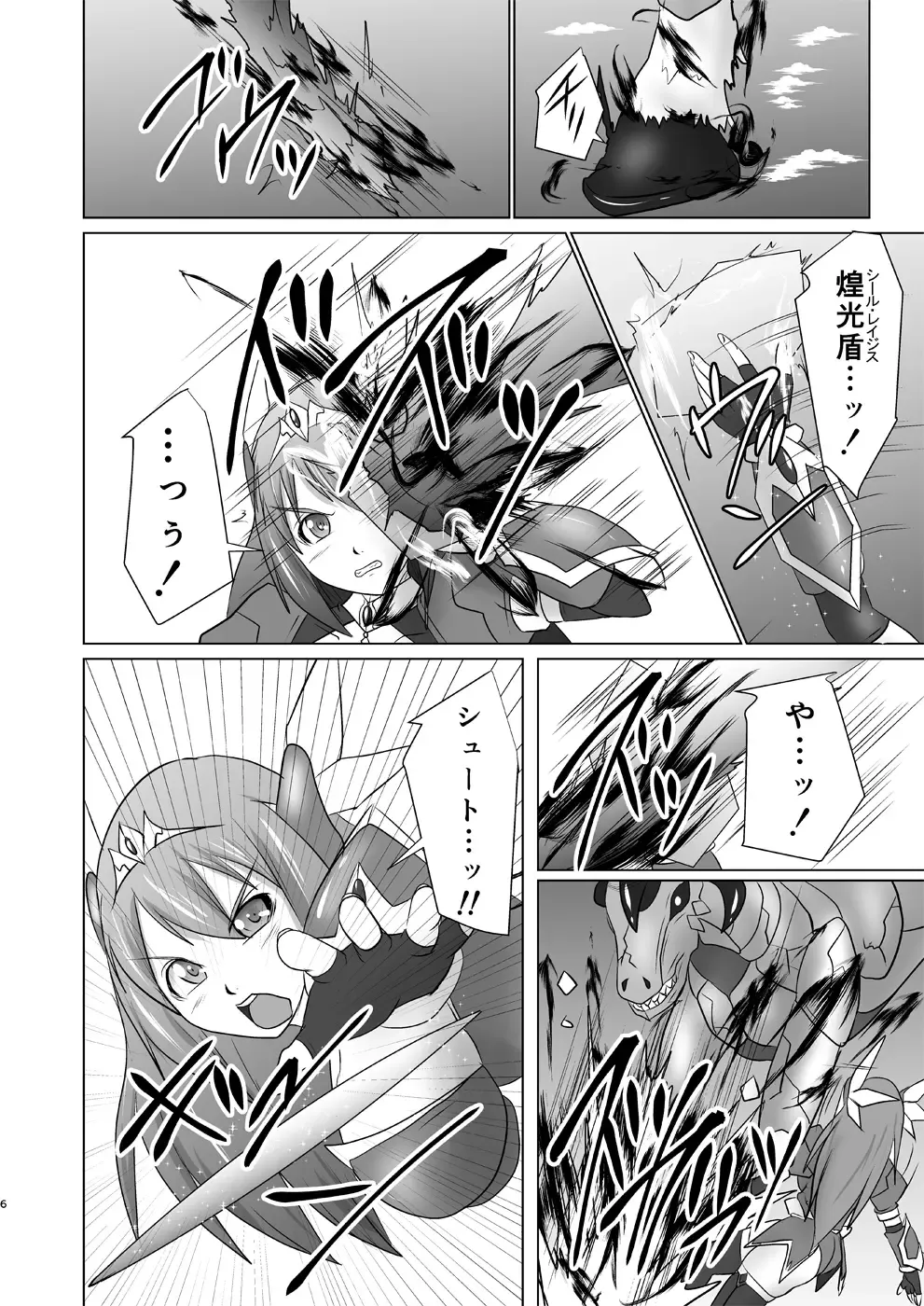 [Ryutou] Raygis Valicess Elsain "Hajigyaku no Reigokutou" Fhentai - Page 5