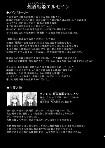 [Ryutou] Raygis Valicess Elsain "Hajigyaku no Reigokutou" Fhentai - Page 2