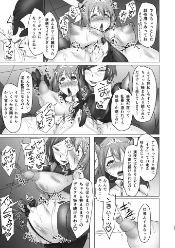 [Ryutou] Raygis Valicess Elsain "Hajigyaku no Reigokutou" Fhentai - Page 22