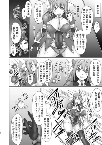 [Ryutou] Raygis Valicess Elsain "Hajigyaku no Reigokutou" Fhentai - Page 9