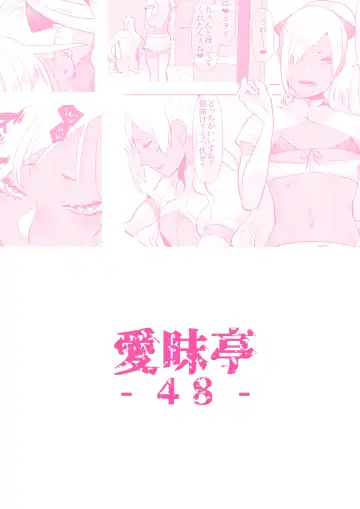 [Aimaitei Umami] Kurogal Kouhai Otokonoko DeliHeal ~ Gyaku Anal Course Fhentai - Page 29