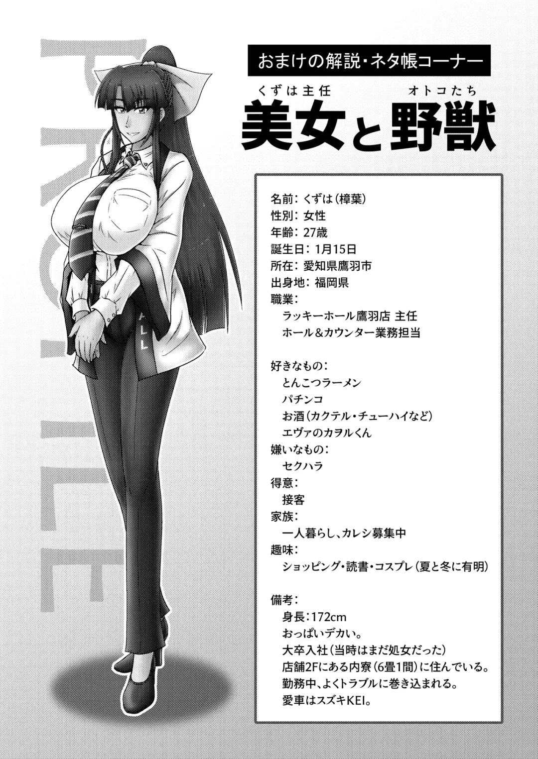 [Tasuro Kuzuha] Kuzuhaism Sengen! Fhentai - Page 19