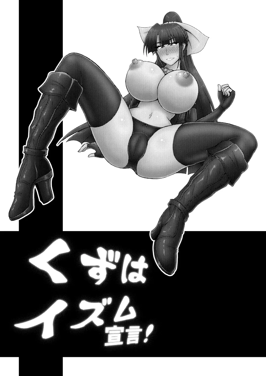 [Tasuro Kuzuha] Kuzuhaism Sengen! Fhentai - Page 2