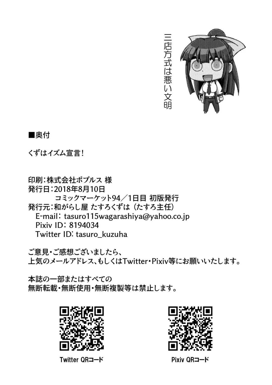 [Tasuro Kuzuha] Kuzuhaism Sengen! Fhentai - Page 29