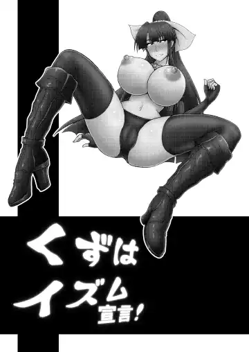 [Tasuro Kuzuha] Kuzuhaism Sengen! Fhentai - Page 2