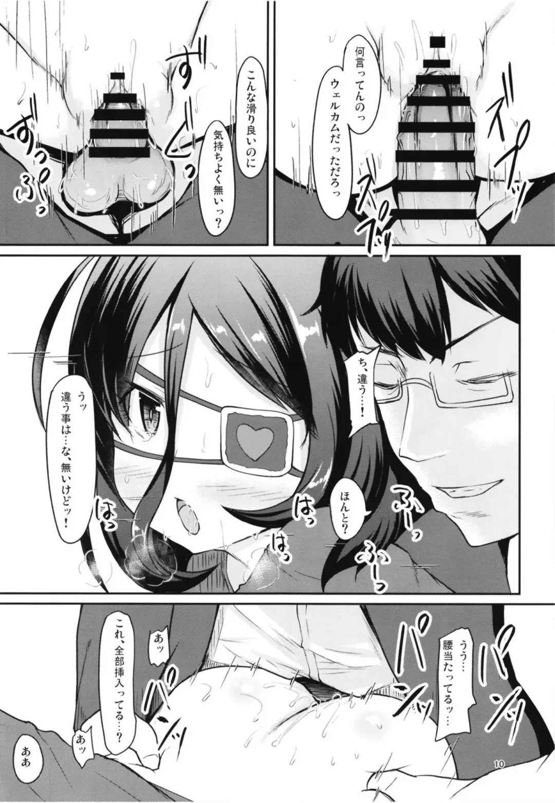 [Safi] Mirei to Midarana Love Icha Shimasu Fhentai - Page 10