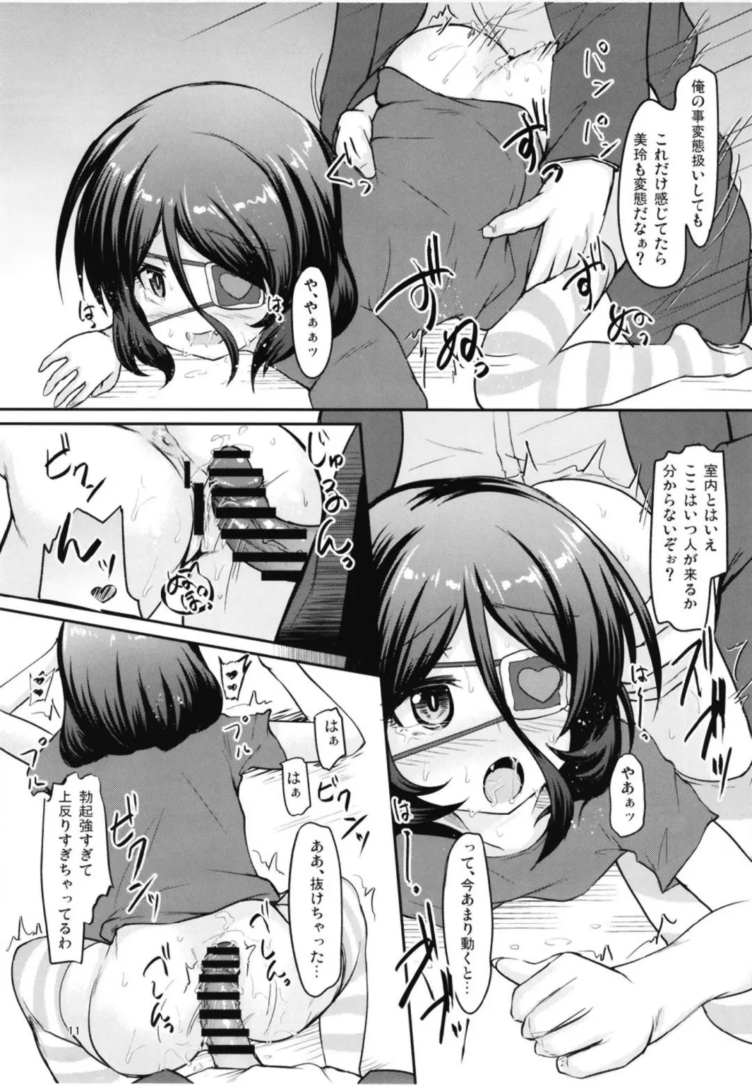 [Safi] Mirei to Midarana Love Icha Shimasu Fhentai - Page 11