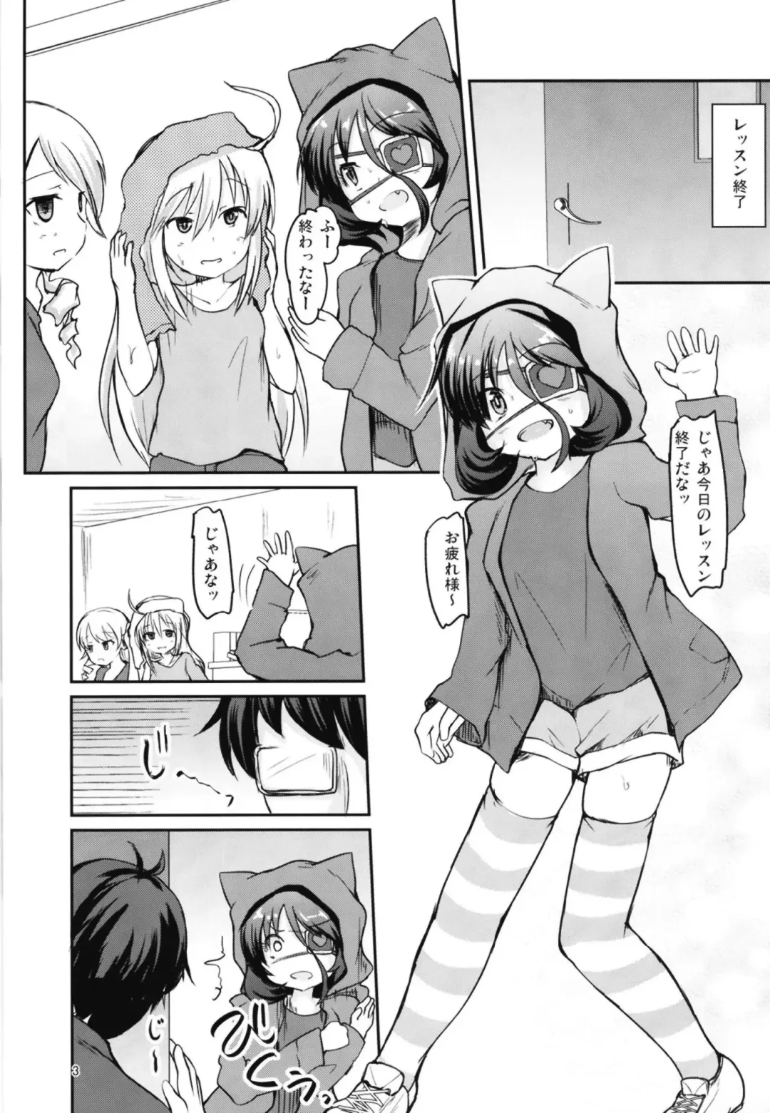 [Safi] Mirei to Midarana Love Icha Shimasu Fhentai - Page 3