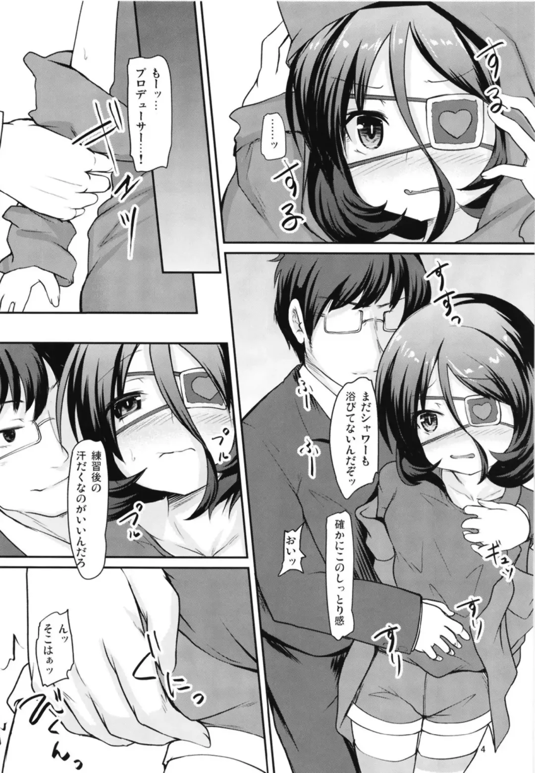 [Safi] Mirei to Midarana Love Icha Shimasu Fhentai - Page 4