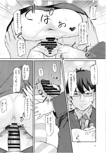 [Safi] Mirei to Midarana Love Icha Shimasu Fhentai - Page 8