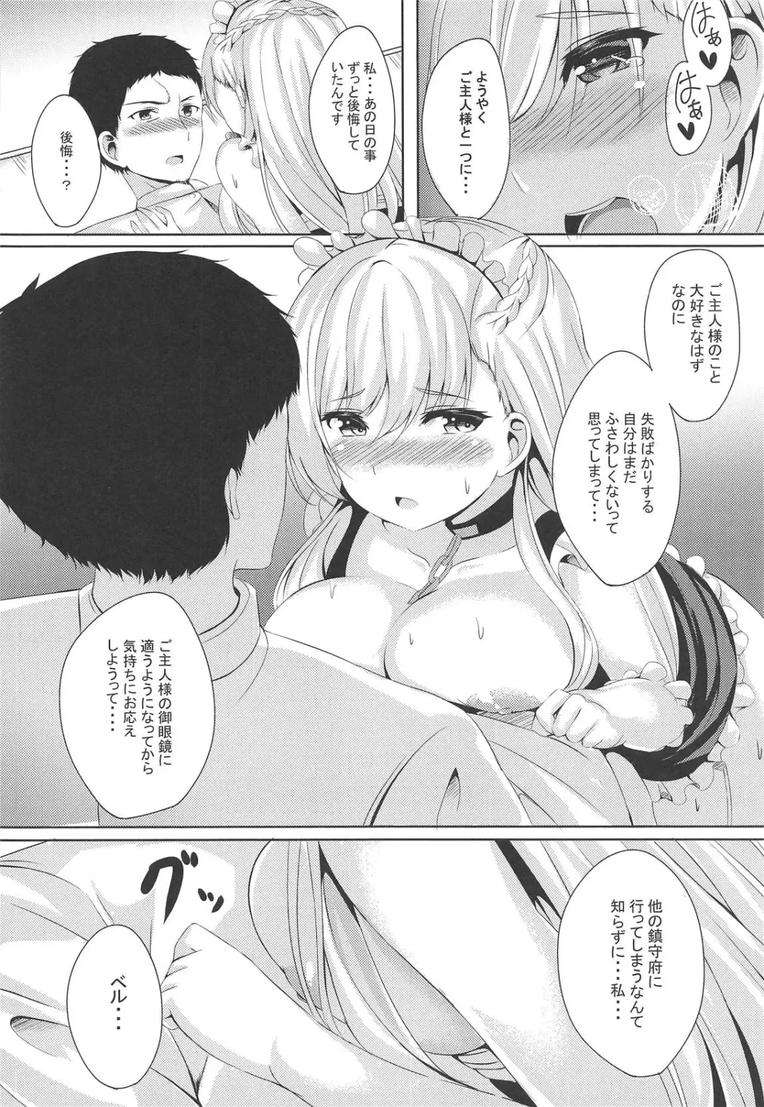 [Kinata] ring the bell Fhentai - Page 14