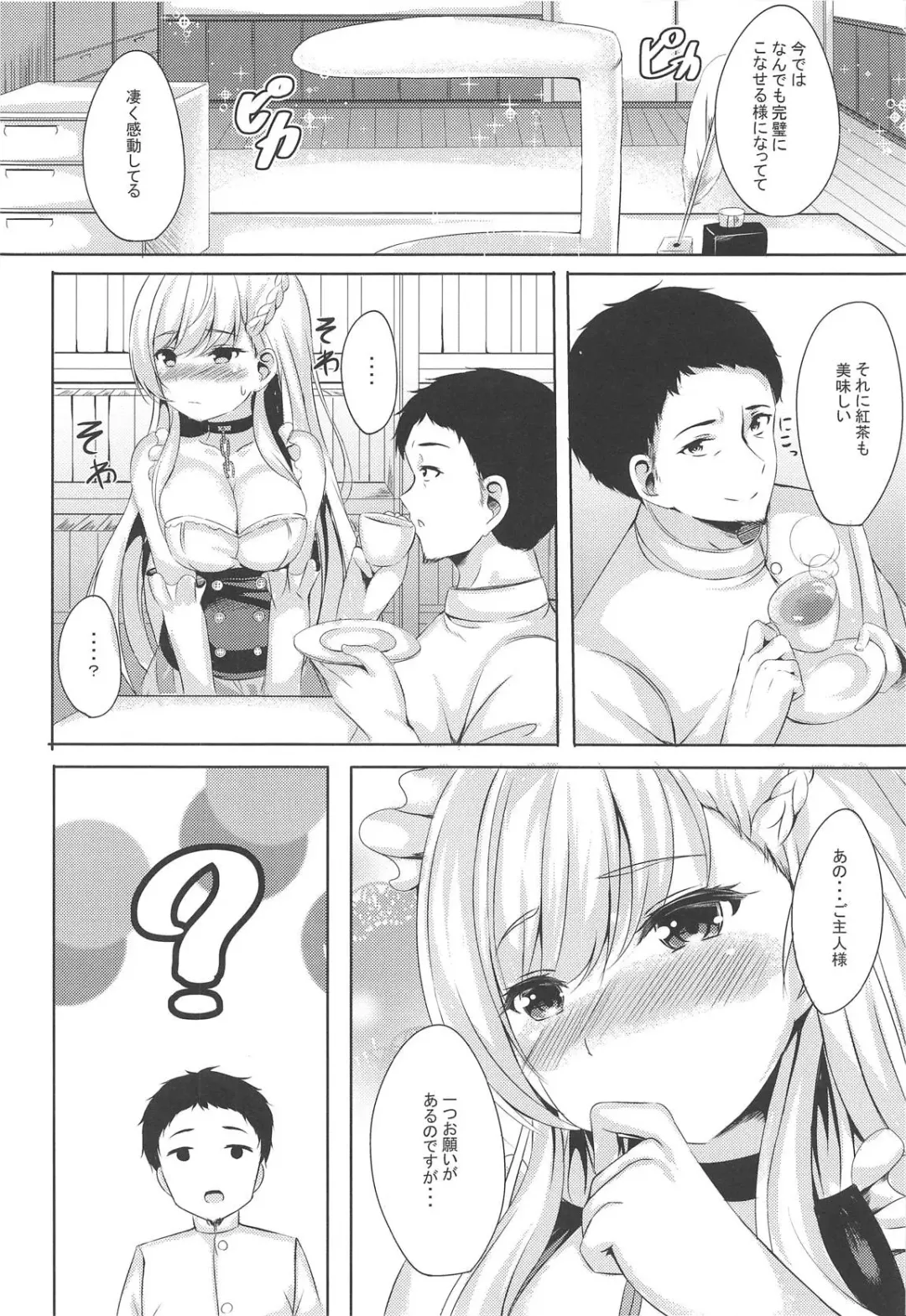 [Kinata] ring the bell Fhentai - Page 4