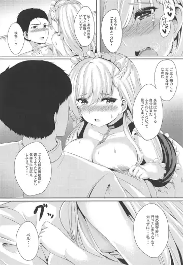 [Kinata] ring the bell Fhentai - Page 14