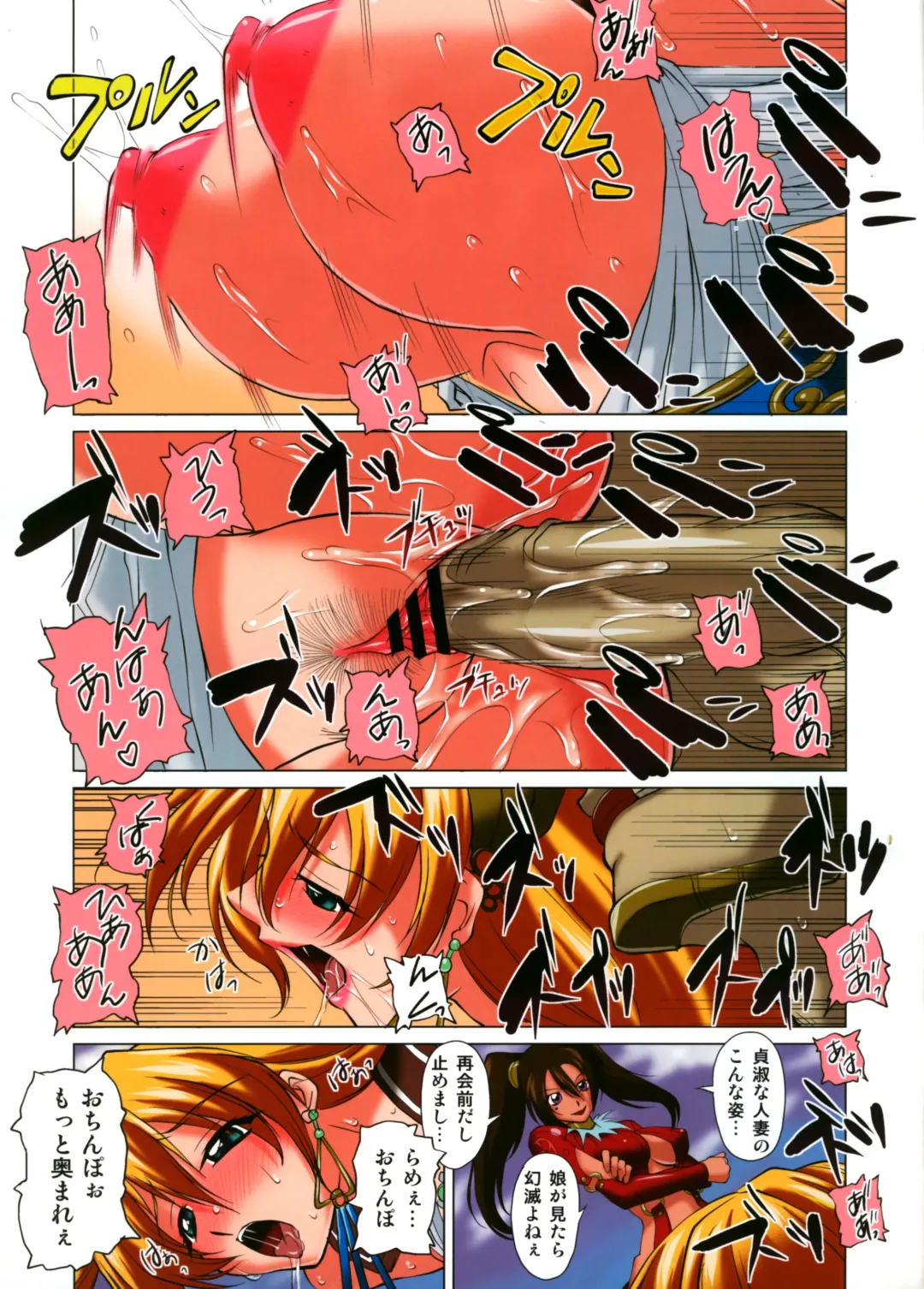 [Mita Kurumi] Ochita Seijo ni O-Shi-O-Ki Fhentai - Page 15