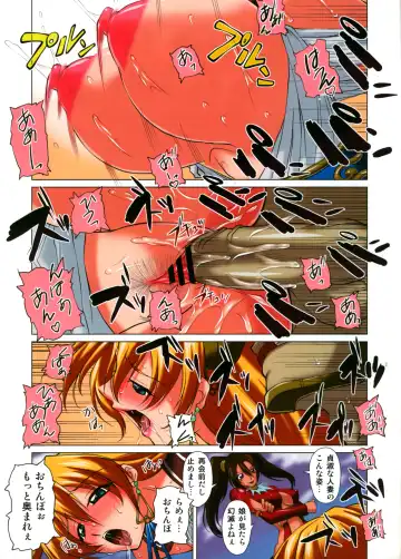 [Mita Kurumi] Ochita Seijo ni O-Shi-O-Ki Fhentai - Page 15