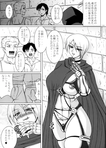 [Uranoa] Soul Steal Fhentai - Page 14