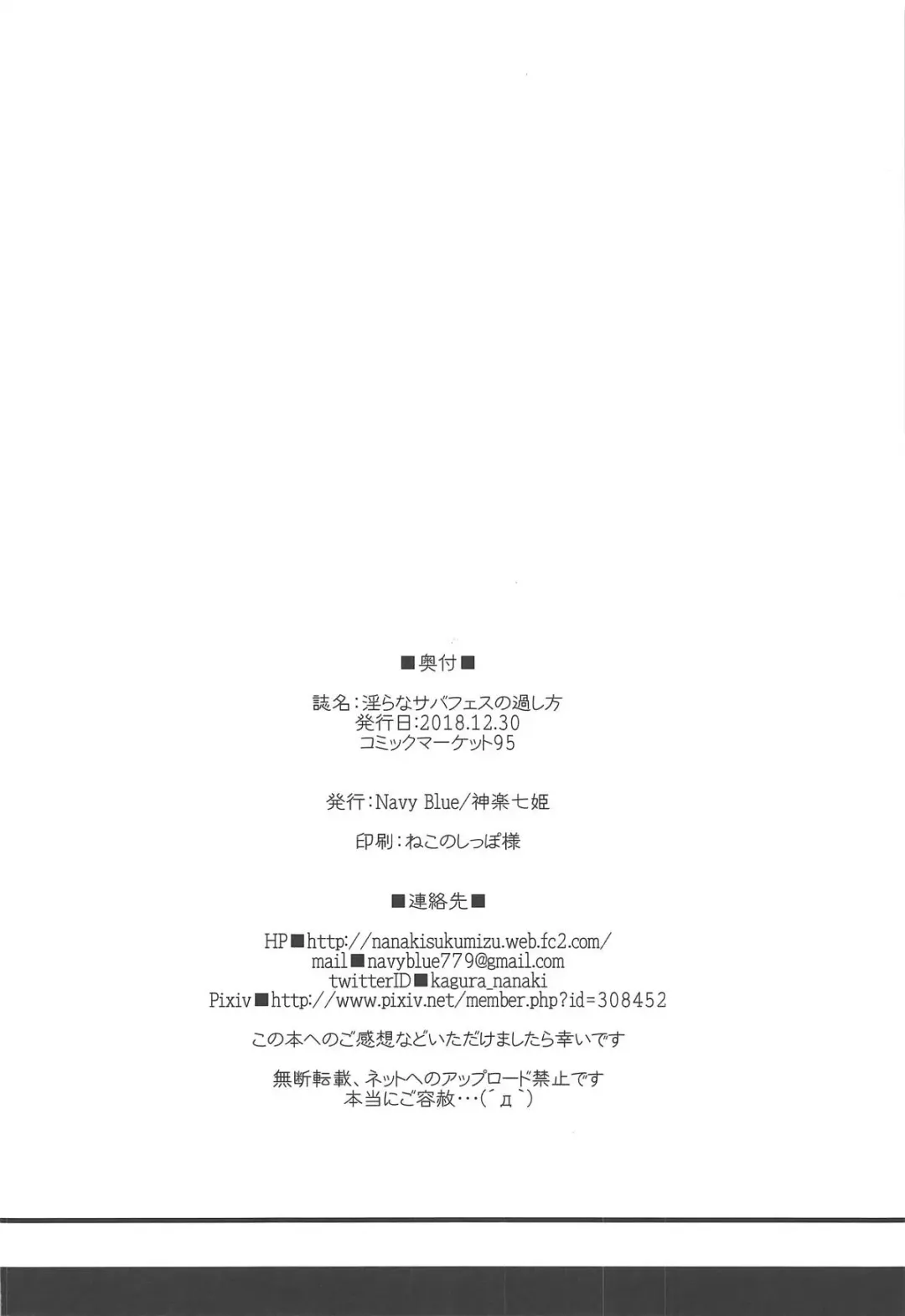 [Kagura Nanaki] Midara na Serva Fes no Sugoshikata Fhentai - Page 21