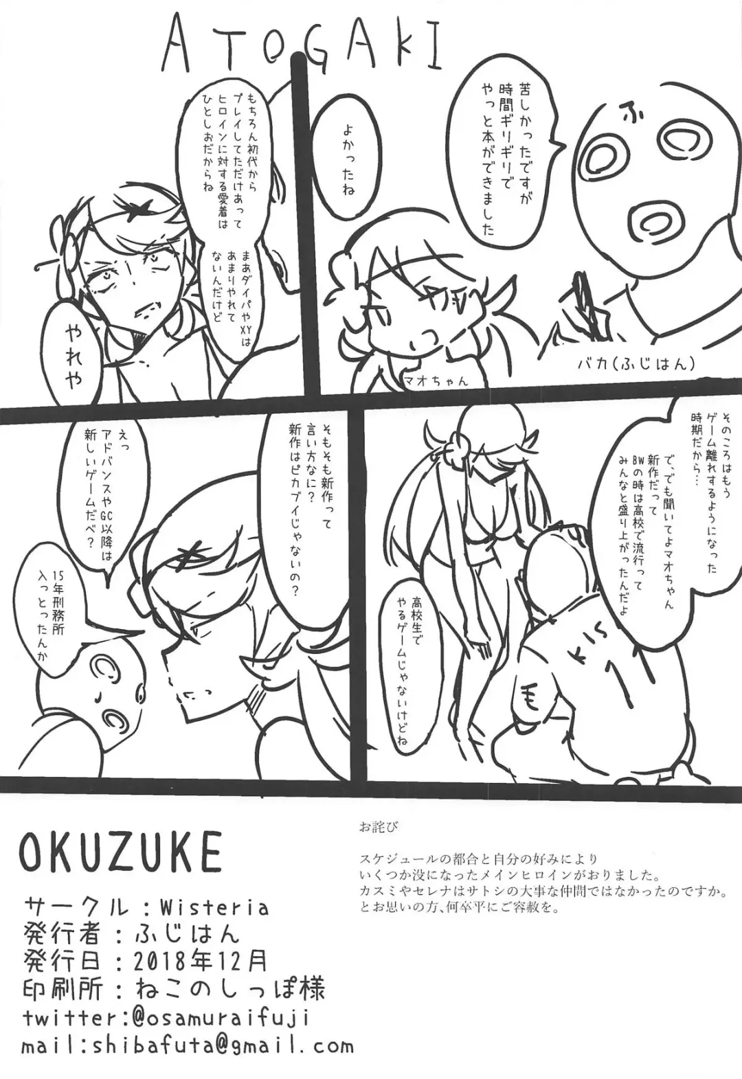 [Fuji-han] Heroine Refle Fhentai - Page 17