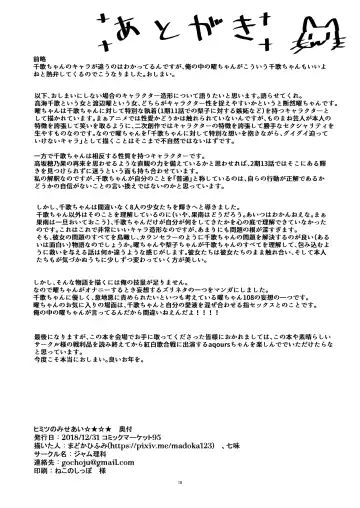 [Madoka Hifumi] Himitsu no Miseai Fhentai - Page 18