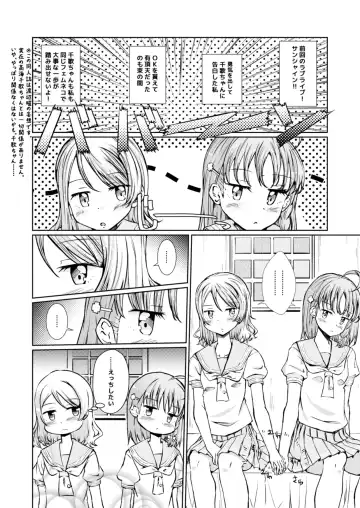 [Madoka Hifumi] Himitsu no Miseai Fhentai - Page 3