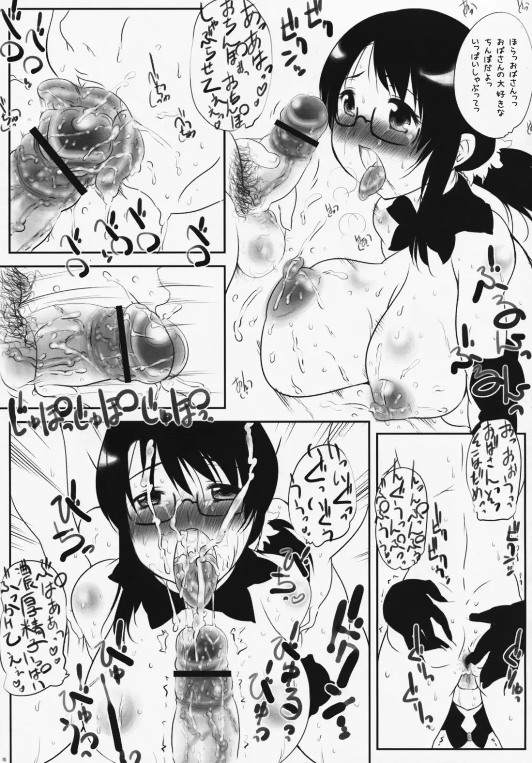 [Haba Hirokazu] Mother Blade Fhentai - Page 14
