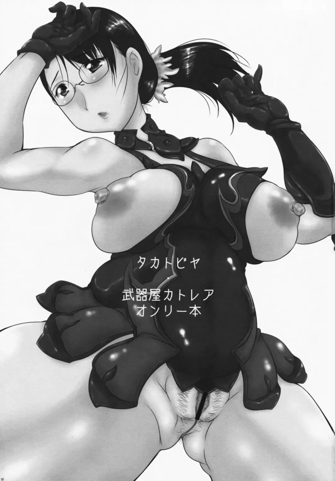 [Haba Hirokazu] Mother Blade Fhentai - Page 2