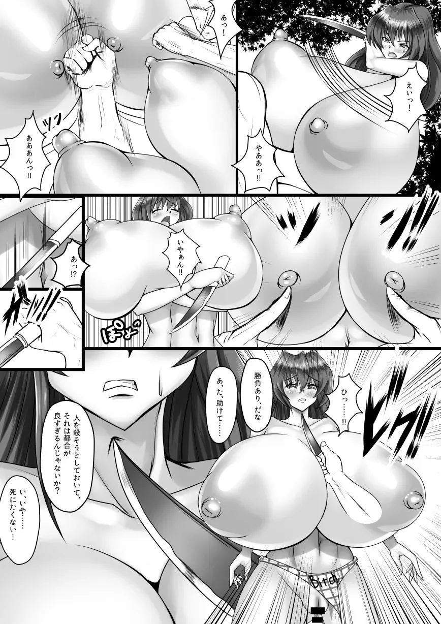 [Kusnoha Kaede] 裸女暗殺者…美裸 Fhentai - Page 13