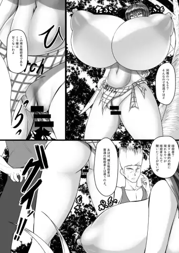 [Kusnoha Kaede] 裸女暗殺者…美裸 Fhentai - Page 10