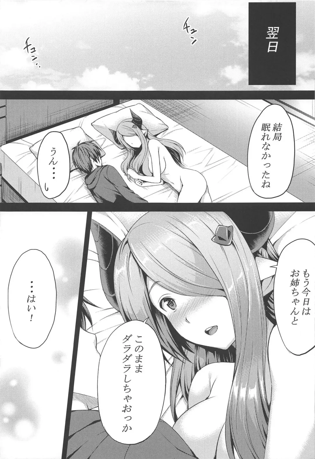 [Ameno Shigure] sleepless Fhentai - Page 18
