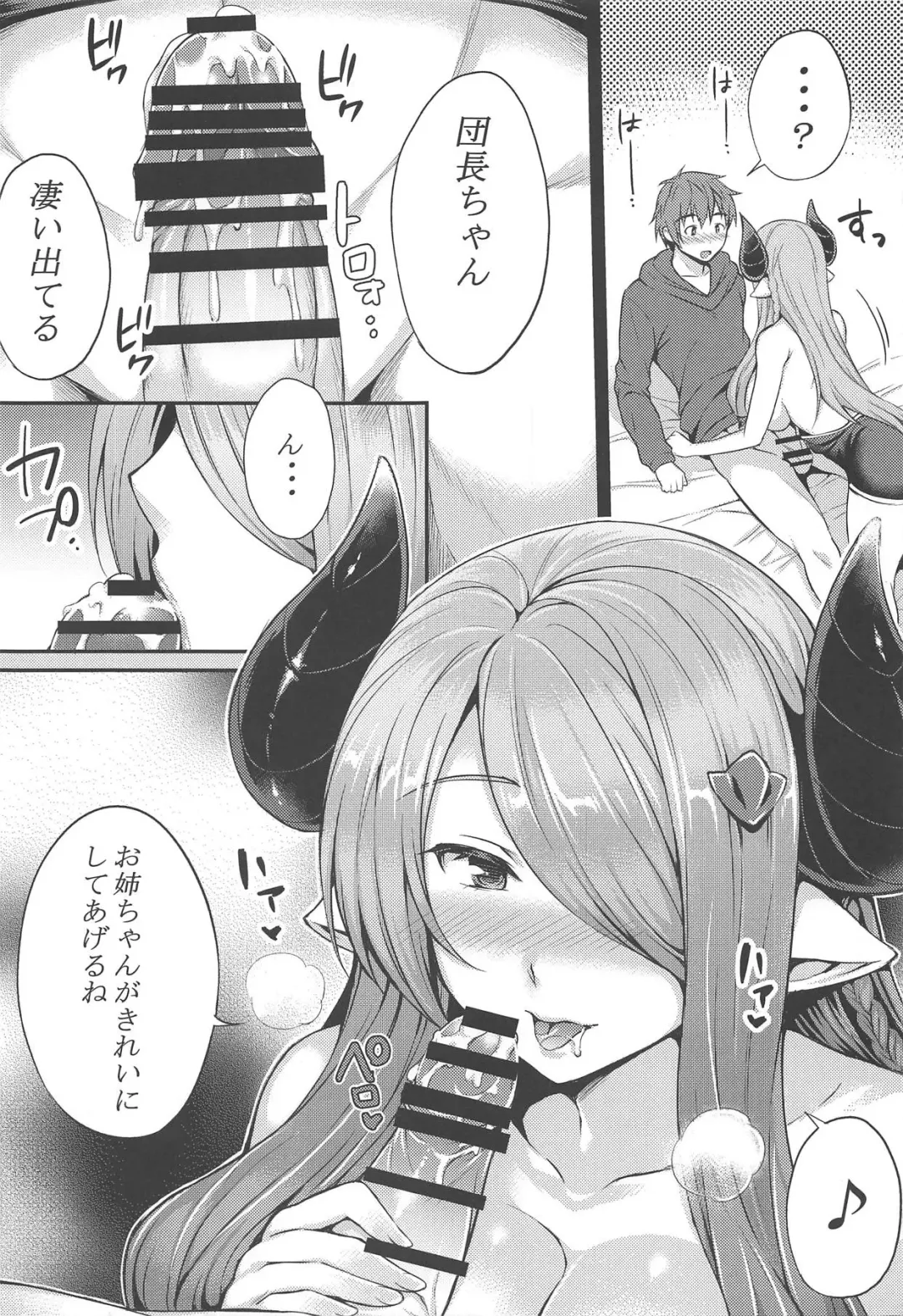 [Ameno Shigure] sleepless Fhentai - Page 8