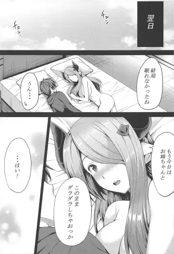 [Ameno Shigure] sleepless Fhentai - Page 18