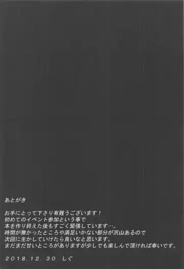 [Ameno Shigure] sleepless Fhentai - Page 19