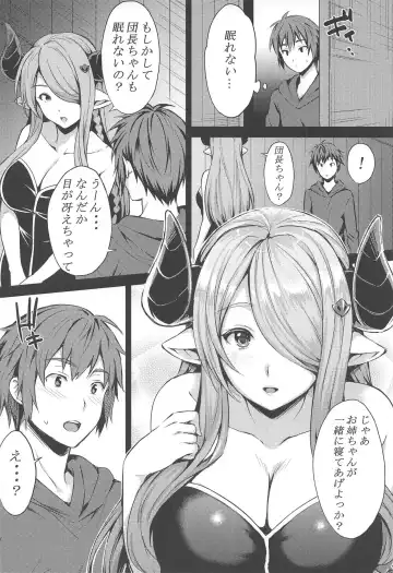 [Ameno Shigure] sleepless Fhentai - Page 3