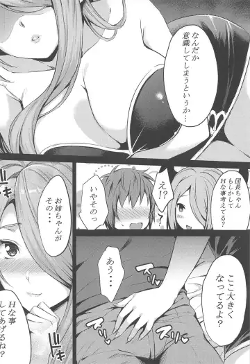 [Ameno Shigure] sleepless Fhentai - Page 5